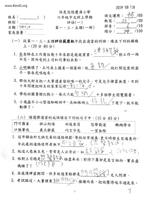 製成意思|製成 的意思、解釋、用法、例句